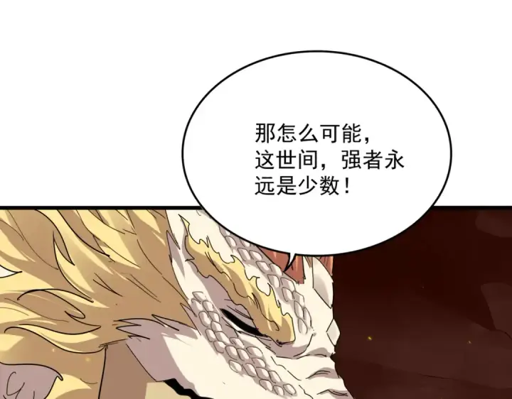 《魔皇大管家》第825话 雀儿化形图13