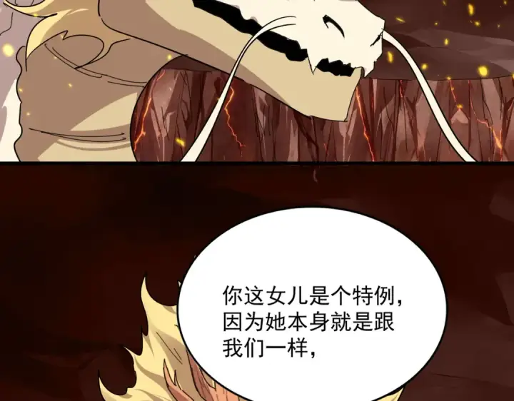 《魔皇大管家》第825话 雀儿化形图14