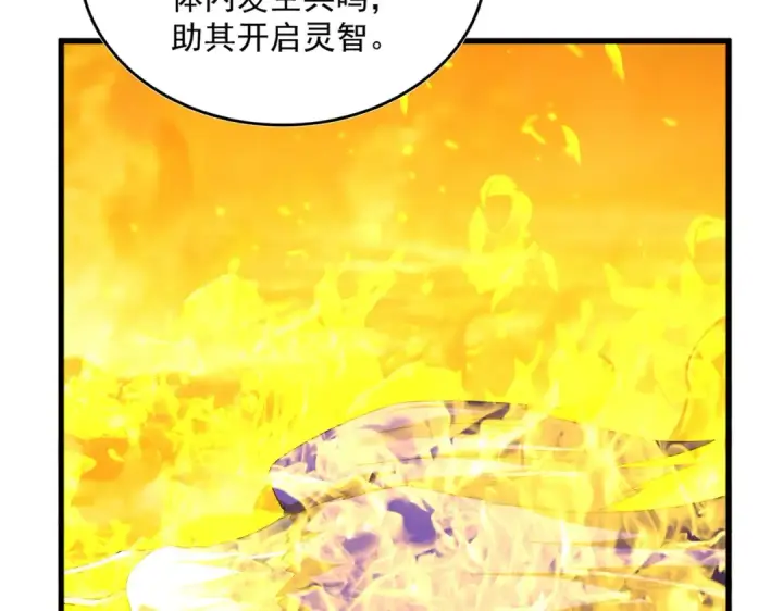 《魔皇大管家》第825话 雀儿化形图18