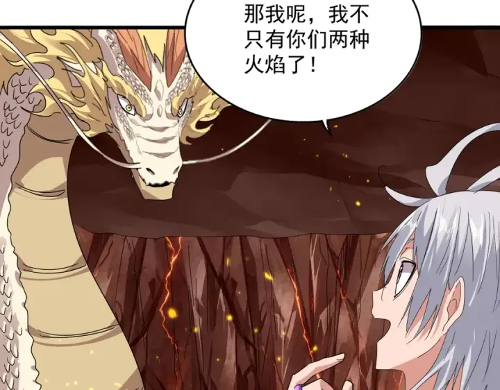 《魔皇大管家》第825话 雀儿化形图23