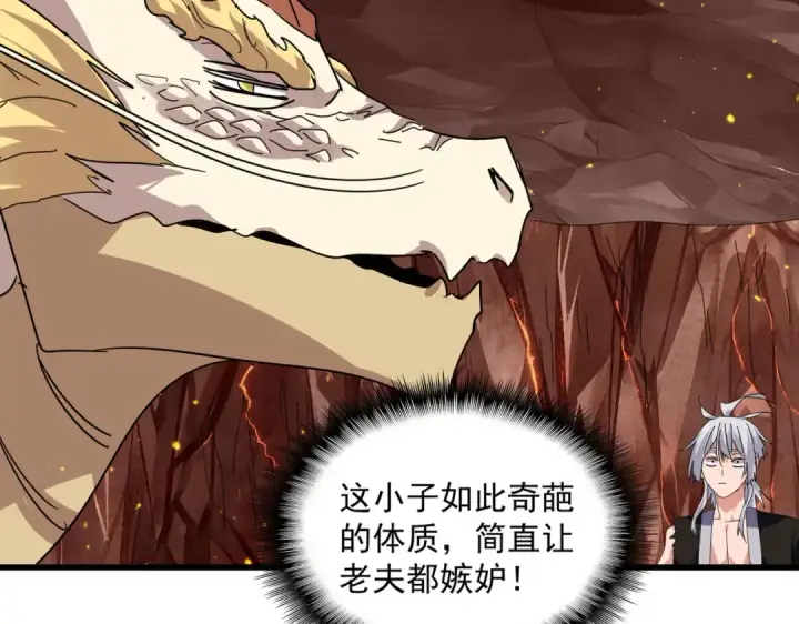 《魔皇大管家》第825话 雀儿化形图25