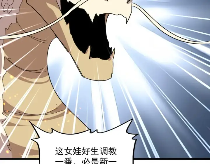《魔皇大管家》第825话 雀儿化形图47