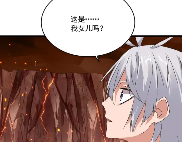 《魔皇大管家》第825话 雀儿化形图49
