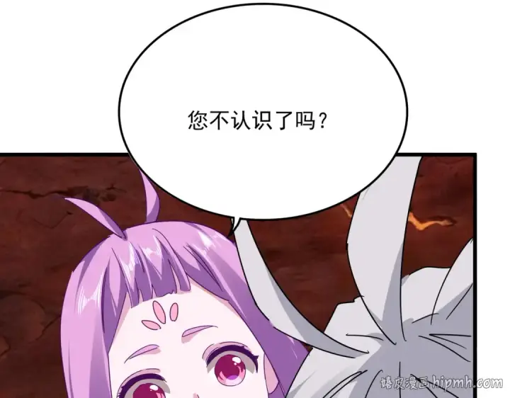 《魔皇大管家》第825话 雀儿化形图56