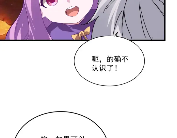 《魔皇大管家》第825话 雀儿化形图57
