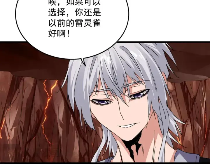 《魔皇大管家》第825话 雀儿化形图58