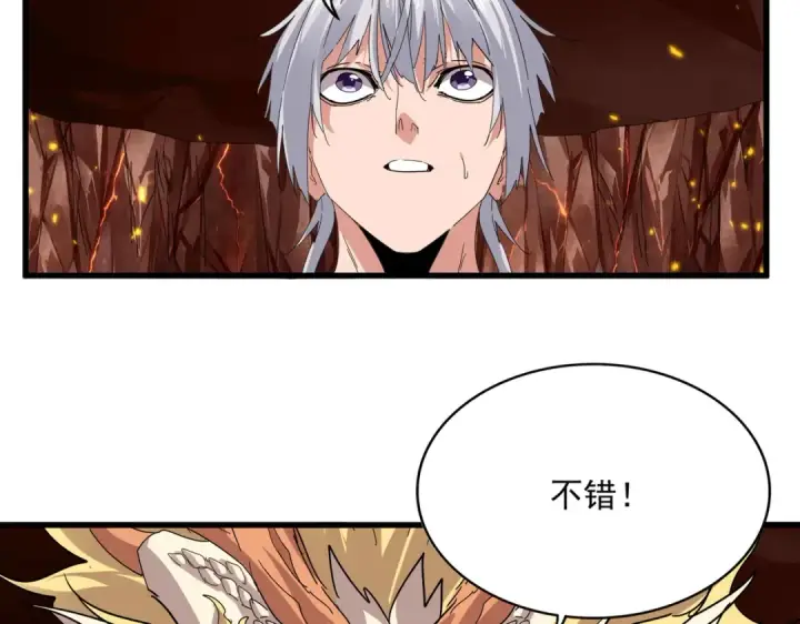《魔皇大管家》第825话 雀儿化形图6