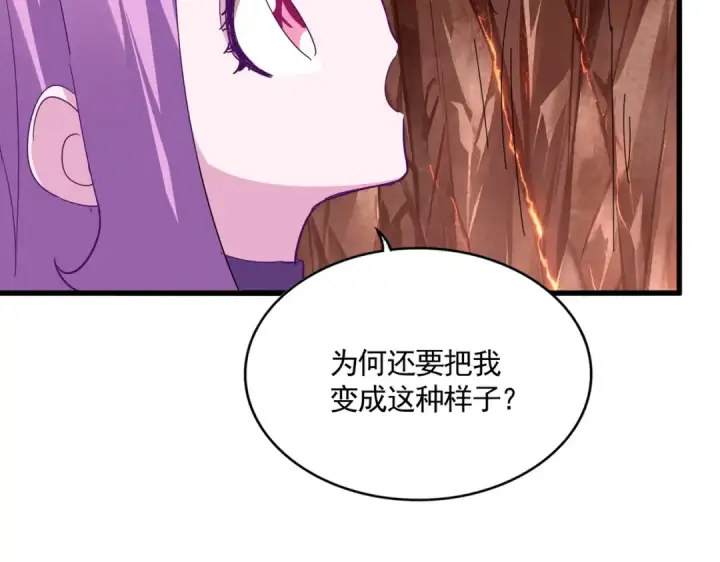 《魔皇大管家》第825话 雀儿化形图65