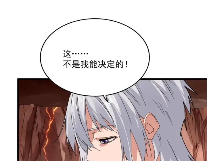 《魔皇大管家》第825话 雀儿化形图66
