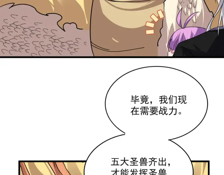 《魔皇大管家》第825话 雀儿化形图69
