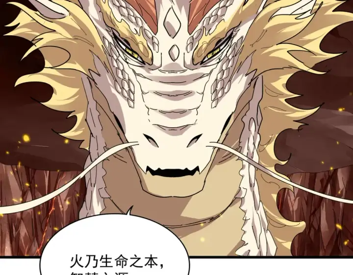 《魔皇大管家》第825话 雀儿化形图7