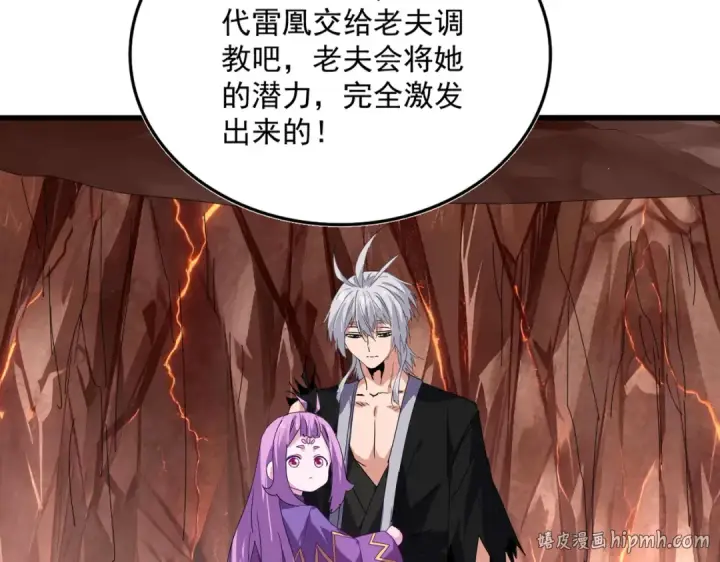 《魔皇大管家》第825话 雀儿化形图72