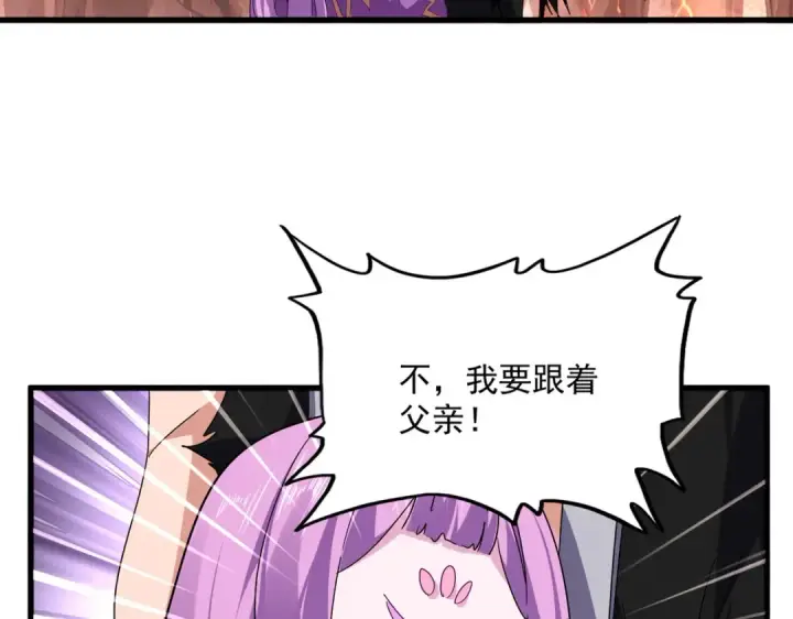 《魔皇大管家》第825话 雀儿化形图73