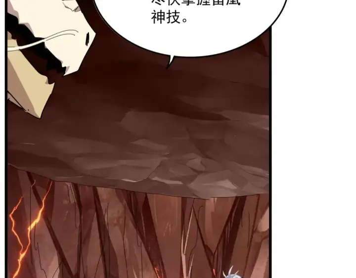 《魔皇大管家》第825话 雀儿化形图78
