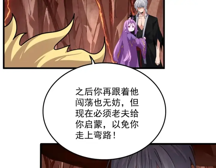 《魔皇大管家》第825话 雀儿化形图79