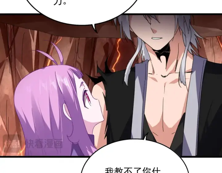 《魔皇大管家》第825话 雀儿化形图81