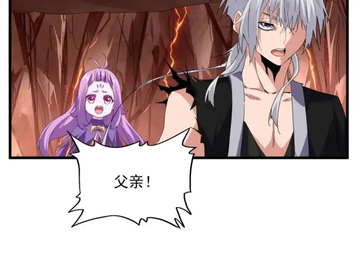 《魔皇大管家》第825话 雀儿化形图83
