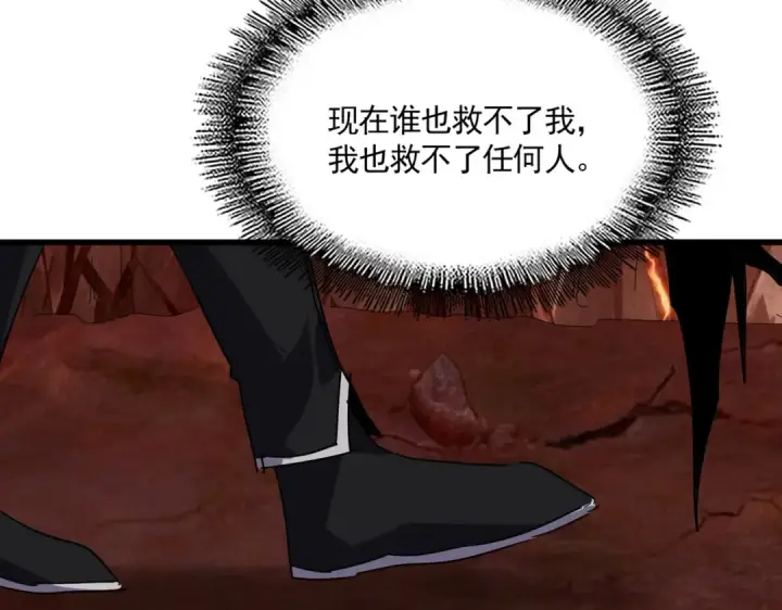 《魔皇大管家》第825话 雀儿化形图90