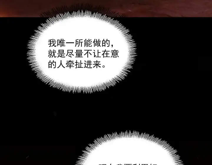 《魔皇大管家》第825话 雀儿化形图91