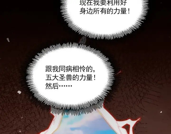 《魔皇大管家》第825话 雀儿化形图92
