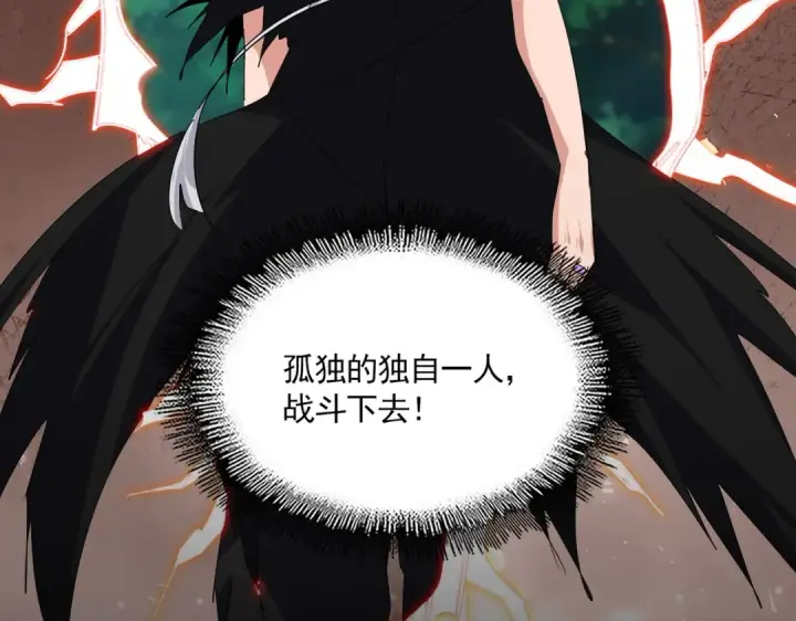 《魔皇大管家》第825话 雀儿化形图94