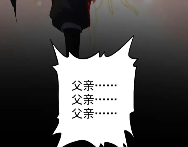 《魔皇大管家》第825话 雀儿化形图95