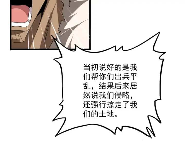 《魔皇大管家》第826话 当我死了图100
