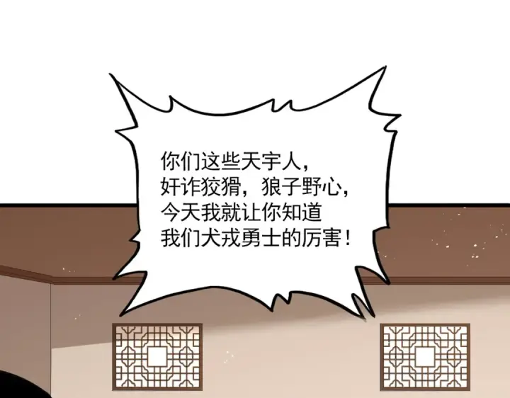 《魔皇大管家》第826话 当我死了图101