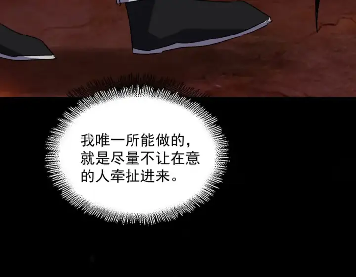 《魔皇大管家》第826话 当我死了图2