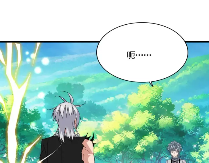 《魔皇大管家》第826话 当我死了图20