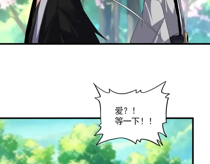 《魔皇大管家》第826话 当我死了图23