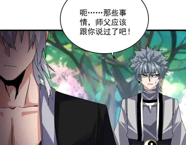《魔皇大管家》第826话 当我死了图26