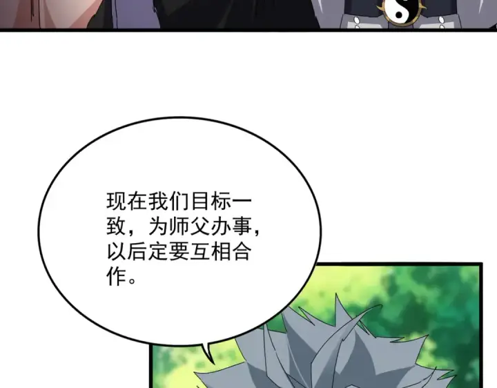《魔皇大管家》第826话 当我死了图27
