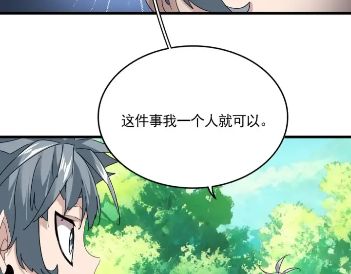 《魔皇大管家》第826话 当我死了图31