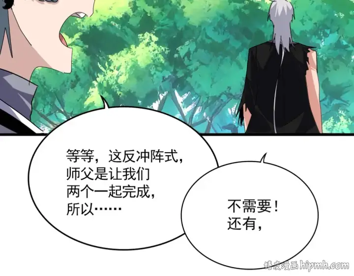 《魔皇大管家》第826话 当我死了图32