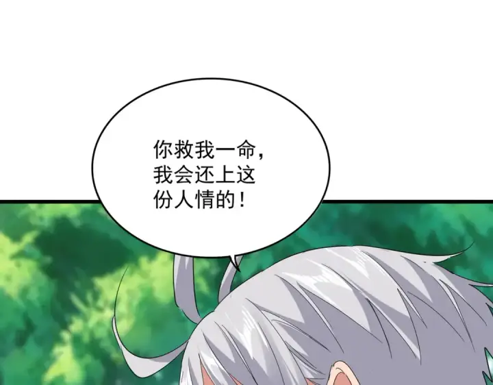 《魔皇大管家》第826话 当我死了图33