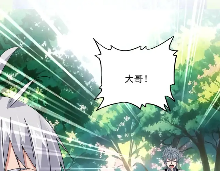 《魔皇大管家》第826话 当我死了图37