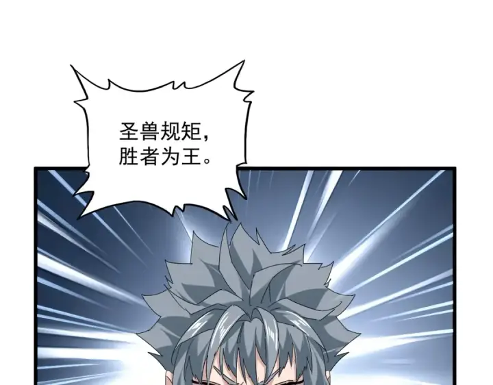 《魔皇大管家》第826话 当我死了图41