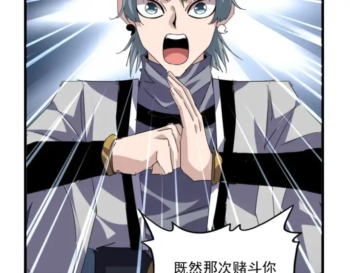 《魔皇大管家》第826话 当我死了图42