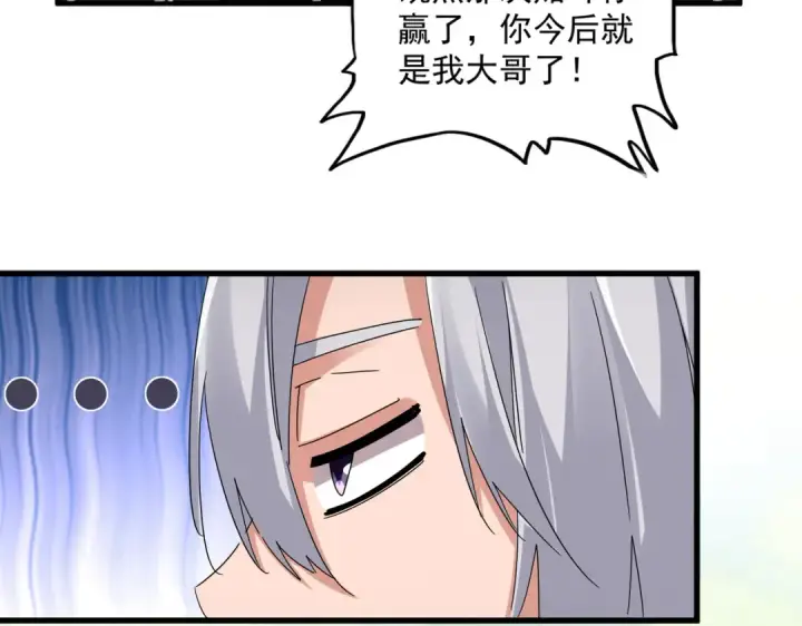 《魔皇大管家》第826话 当我死了图43