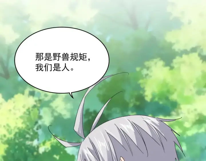 《魔皇大管家》第826话 当我死了图44