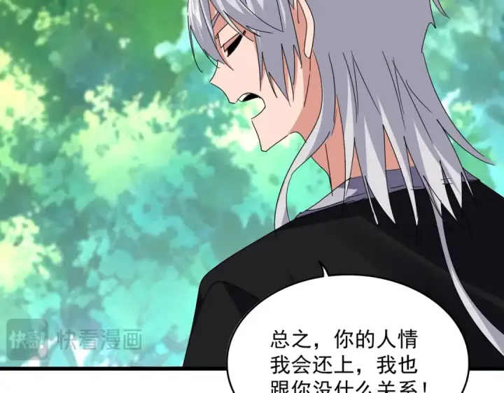 《魔皇大管家》第826话 当我死了图45