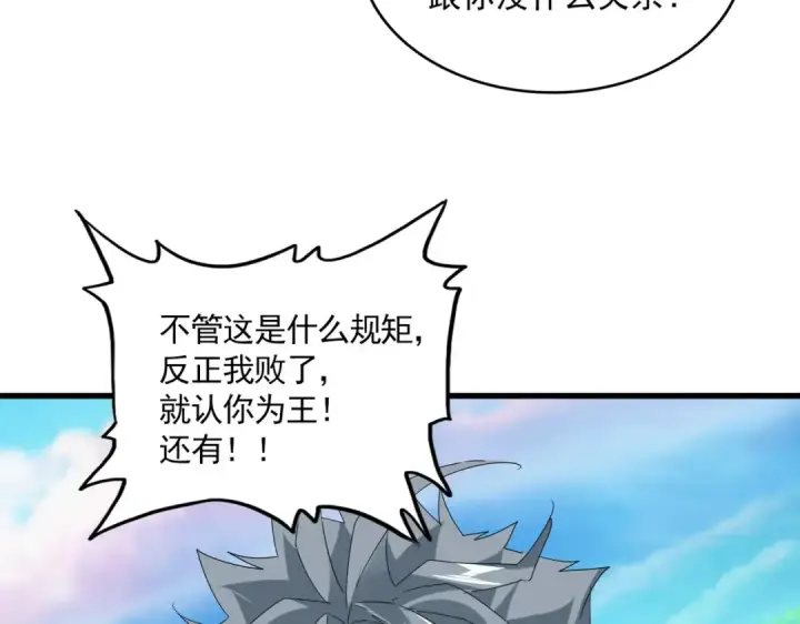 《魔皇大管家》第826话 当我死了图46