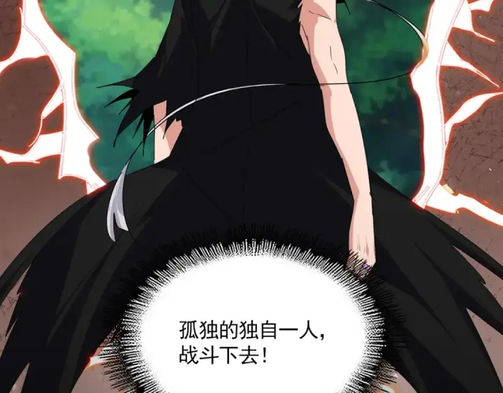 《魔皇大管家》第826话 当我死了图5