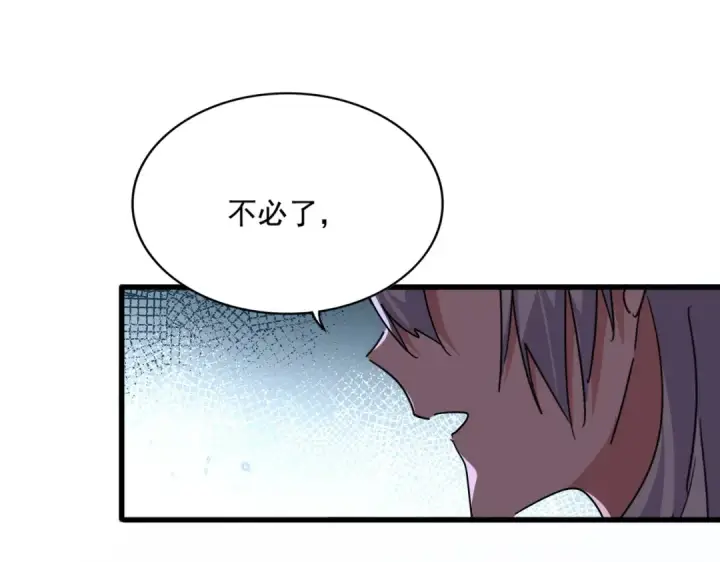 《魔皇大管家》第826话 当我死了图51