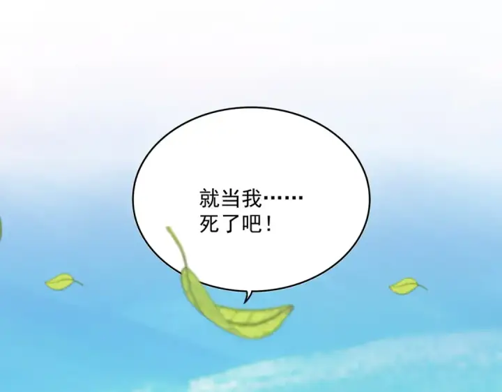 《魔皇大管家》第826话 当我死了图52