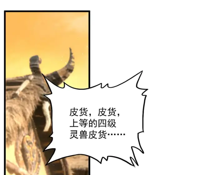 《魔皇大管家》第826话 当我死了图58