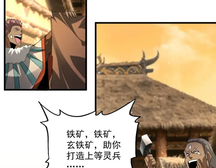 《魔皇大管家》第826话 当我死了图59