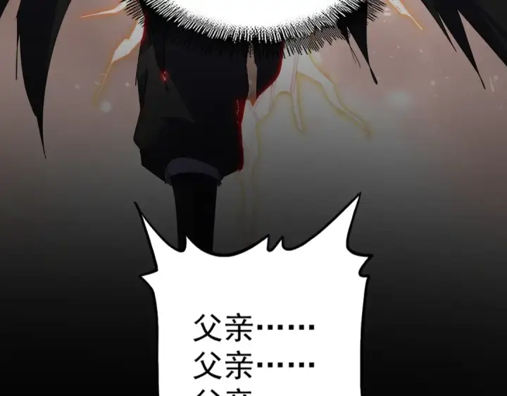 《魔皇大管家》第826话 当我死了图6