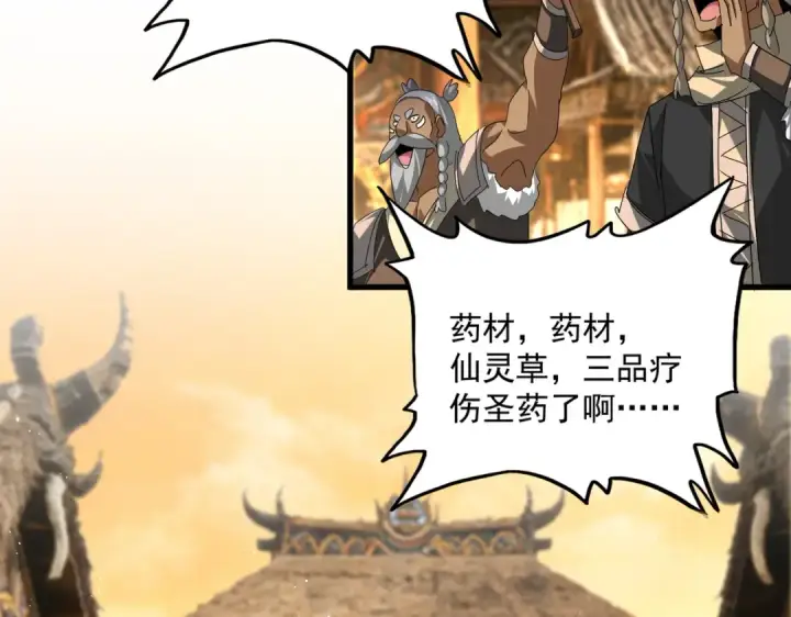 《魔皇大管家》第826话 当我死了图60